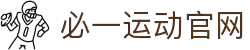 必一·运动(B - Sports)官方网站